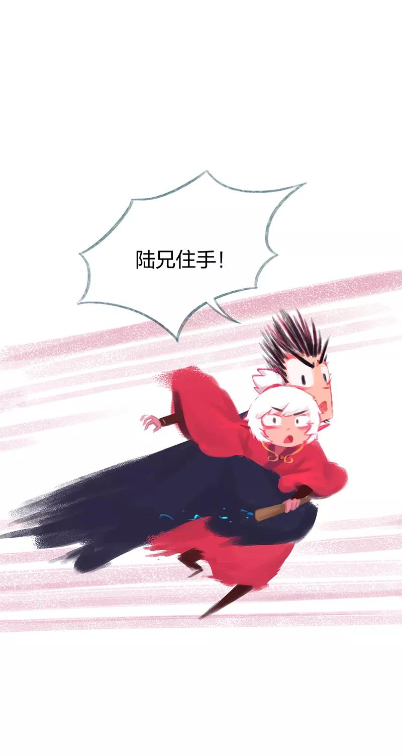 《吾猫当仙》第83话 第15页