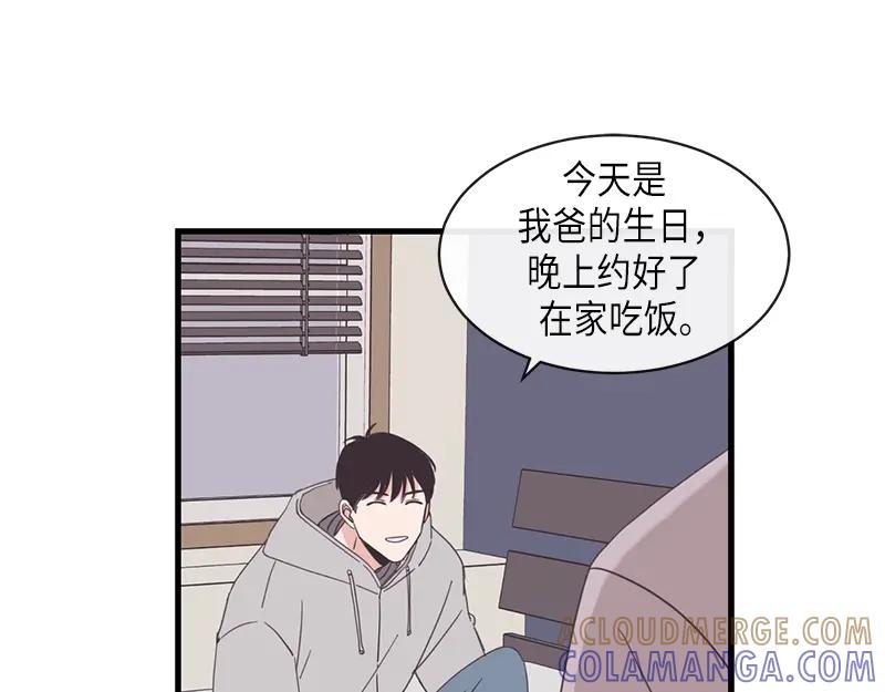 《取向的发现》第87话 第19页