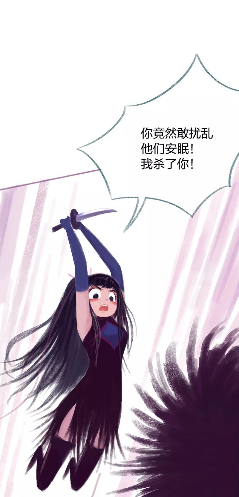 《吾猫当仙》第83话 第27页