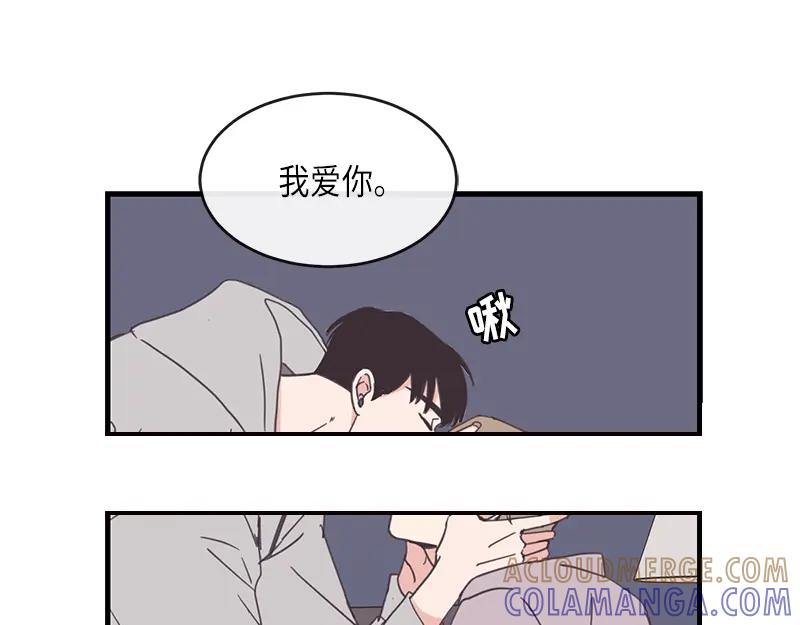 《取向的发现》第87话 第31页