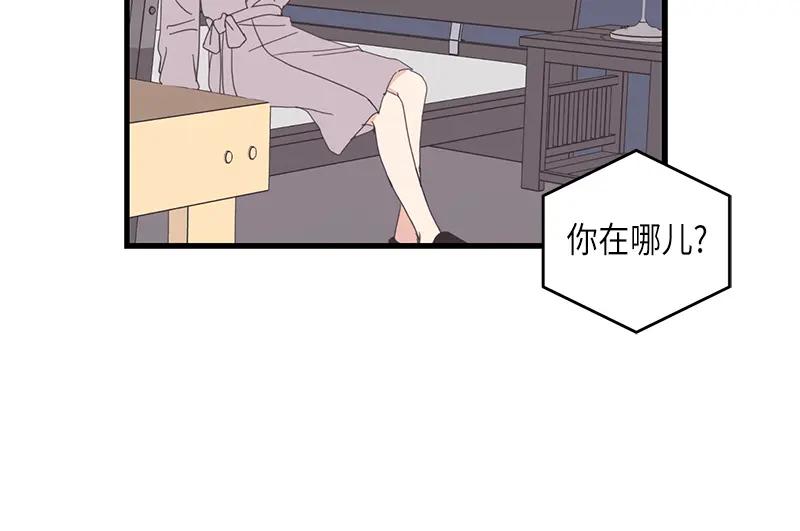 《取向的发现》第88话 第2页