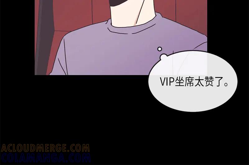 《取向的发现》第88话 第34页