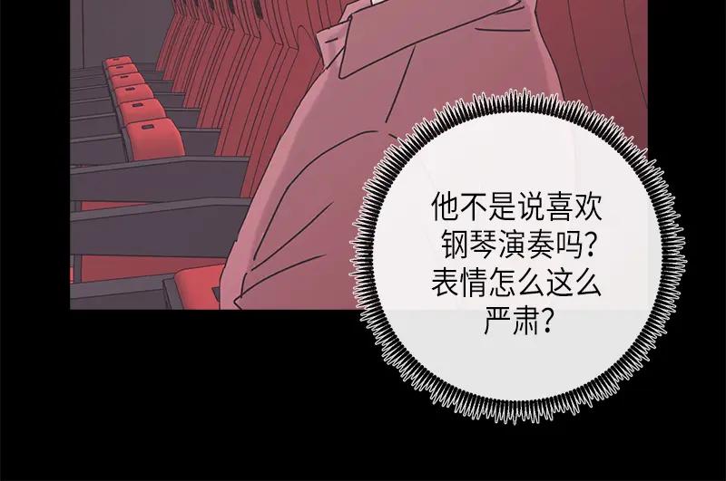 《取向的发现》第88话 第38页