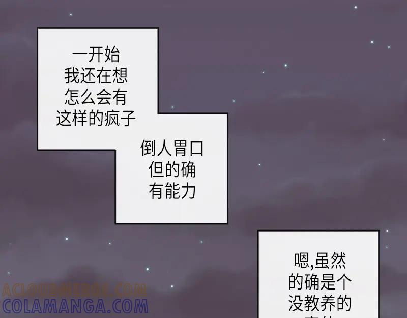 《取向的发现》第88话 第49页