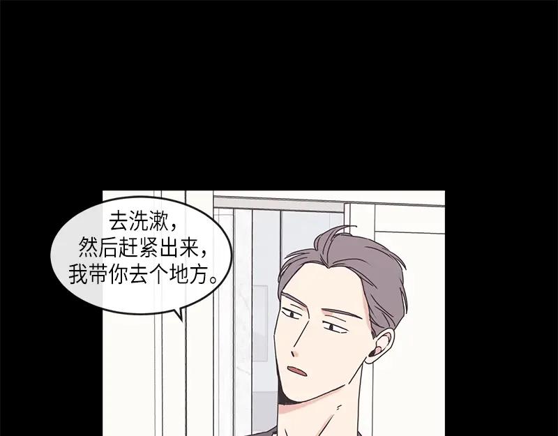 《取向的发现》第88话 第9页