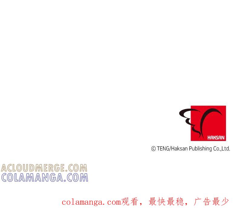 《取向的发现》第88话 第55页