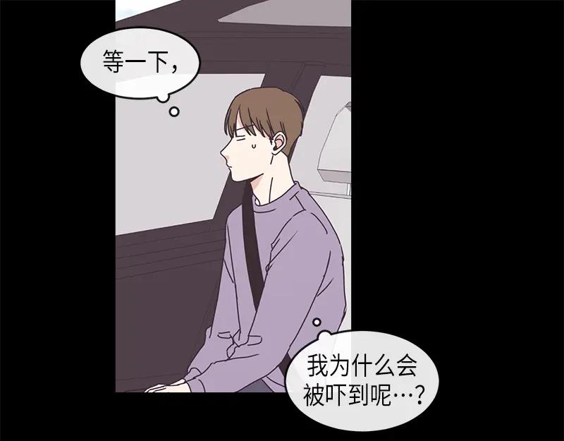 《取向的发现》第88话 第29页