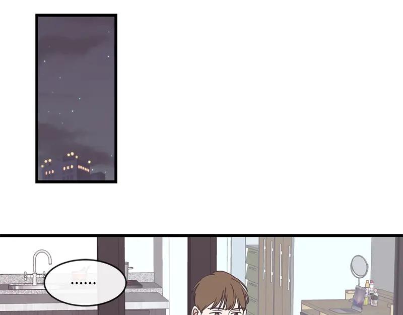《取向的发现》第88话 第5页