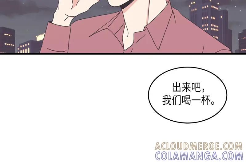 《取向的发现》第88话 第4页