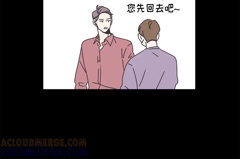 《取向的发现》第88话 第46页