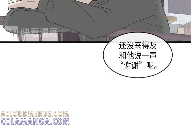 《取向的发现》第88话 第52页
