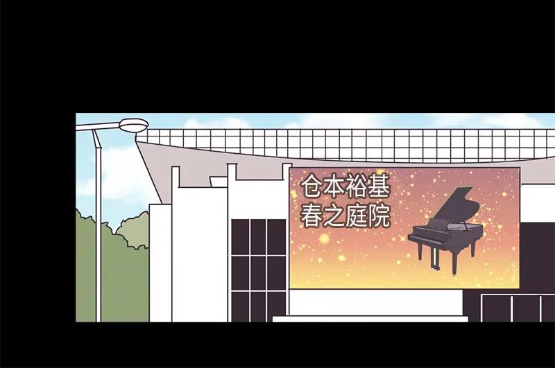 《取向的发现》第88话 第30页