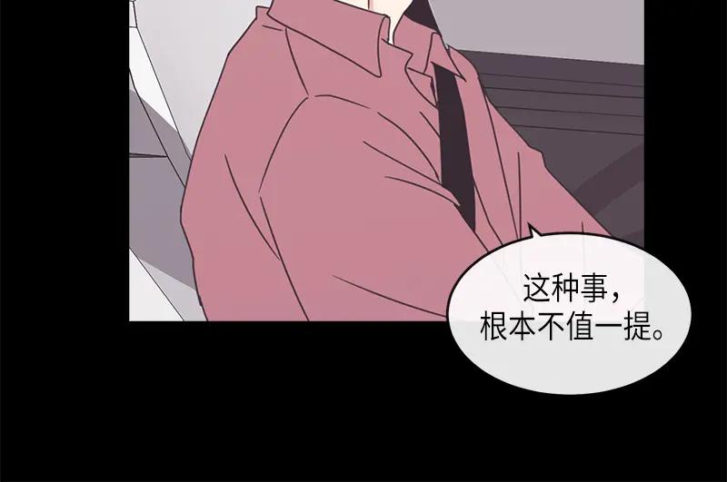 《取向的发现》第88话 第18页