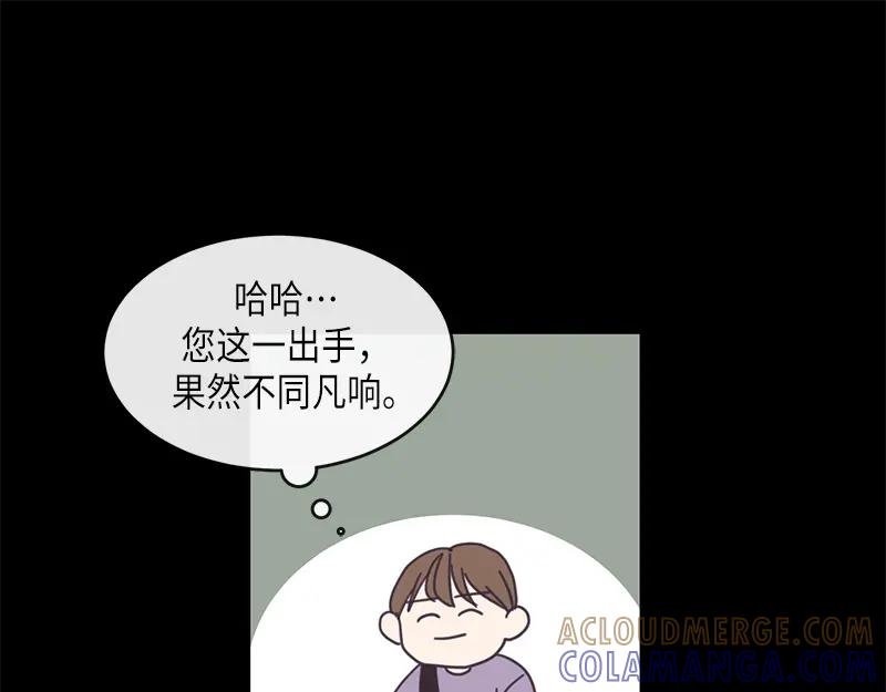 《取向的发现》第88话 第19页