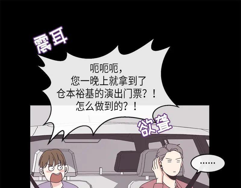 《取向的发现》第88话 第15页