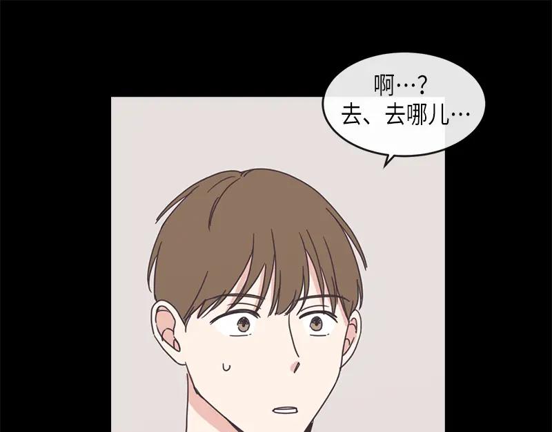 《取向的发现》第88话 第11页