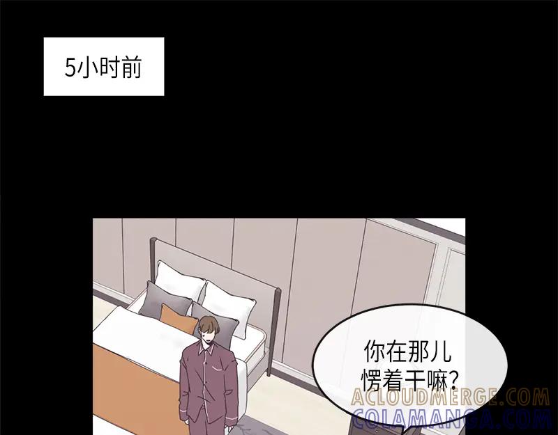 《取向的发现》第88话 第7页