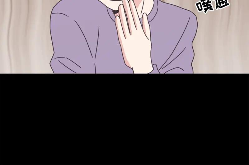《取向的发现》第88话 第26页