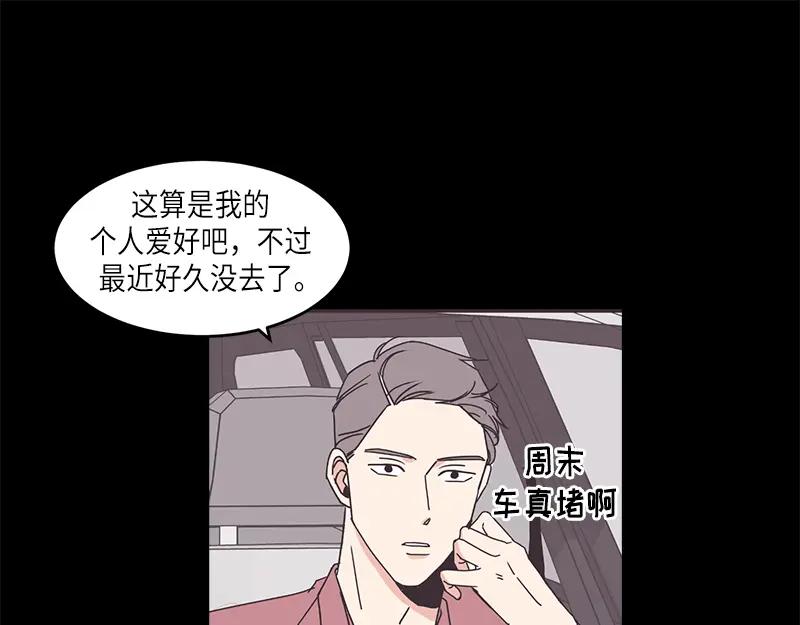《取向的发现》第88话 第27页