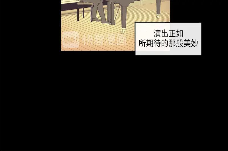 《取向的发现》第88话 第32页