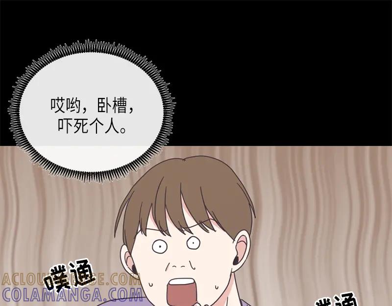 《取向的发现》第88话 第25页
