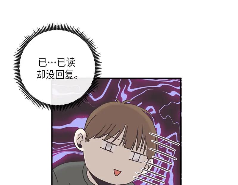 《取向的发现》第89话 第41页