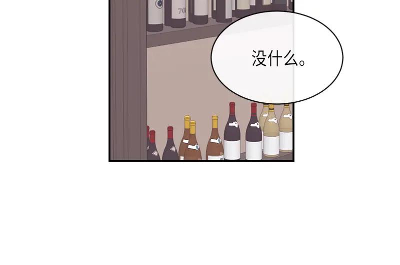 《取向的发现》第89话 第36页
