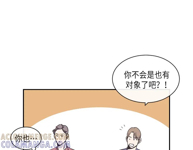 《取向的发现》第89话 第19页