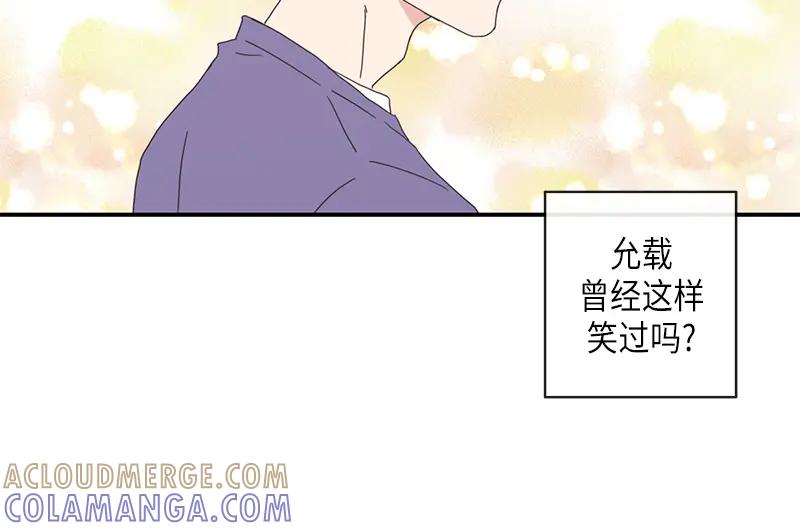 《取向的发现》第89话 第16页