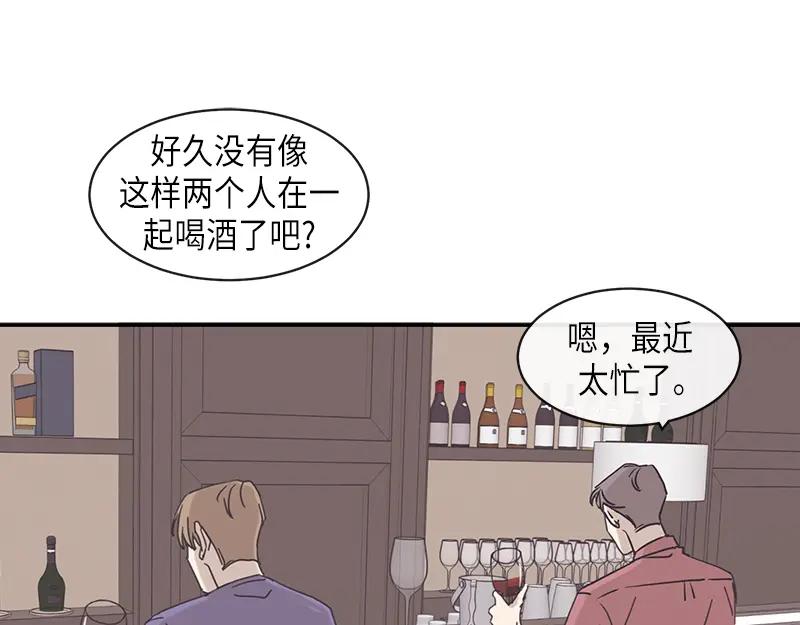 《取向的发现》第89话 第17页