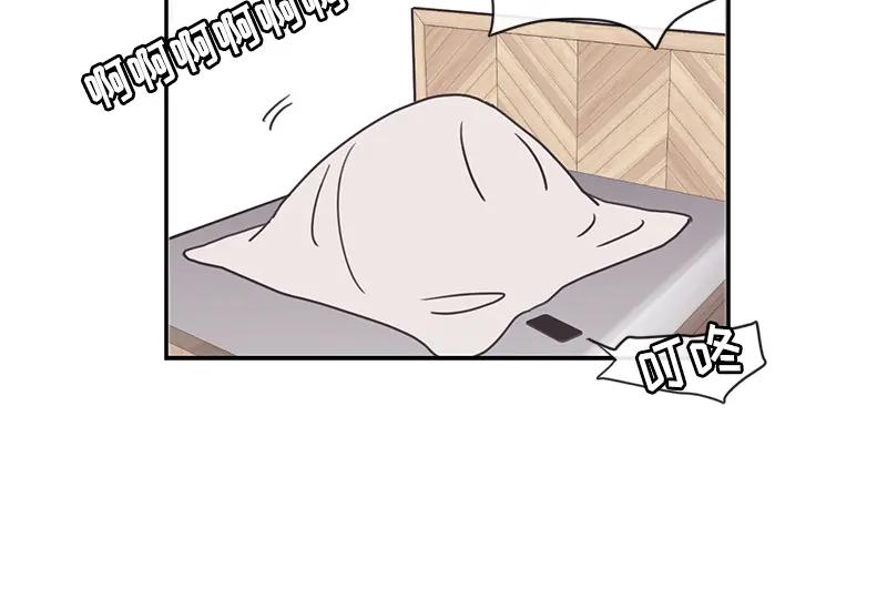 《取向的发现》第89话 第44页