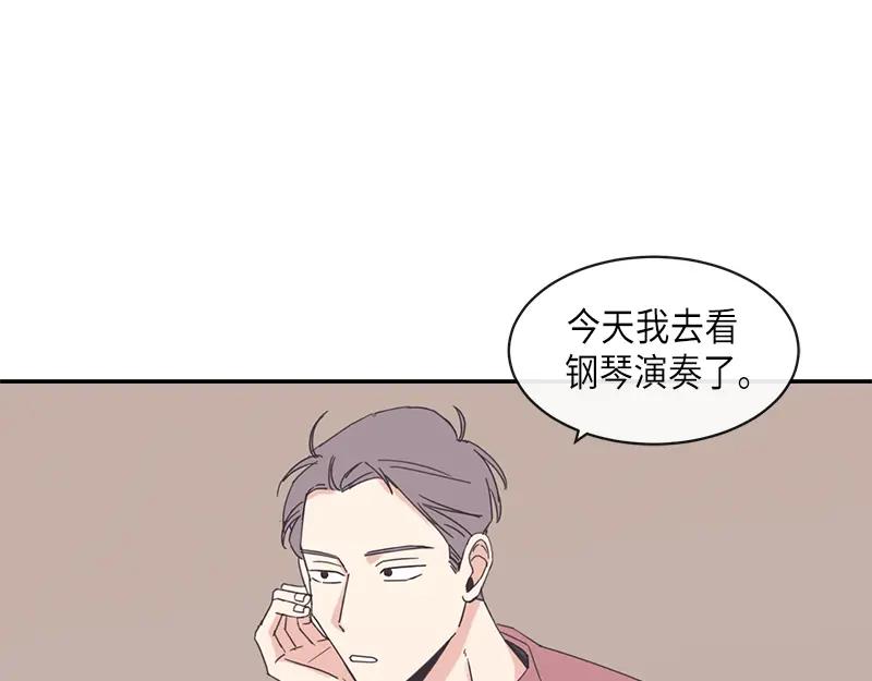《取向的发现》第89话 第5页
