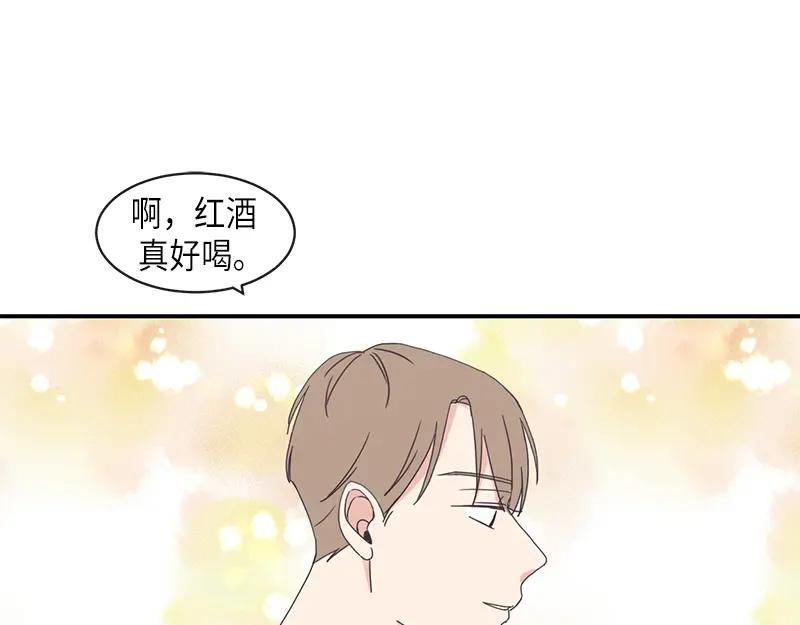 《取向的发现》第89话 第15页