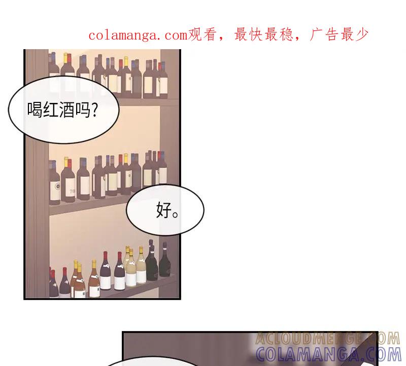 《取向的发现》第89话 第1页