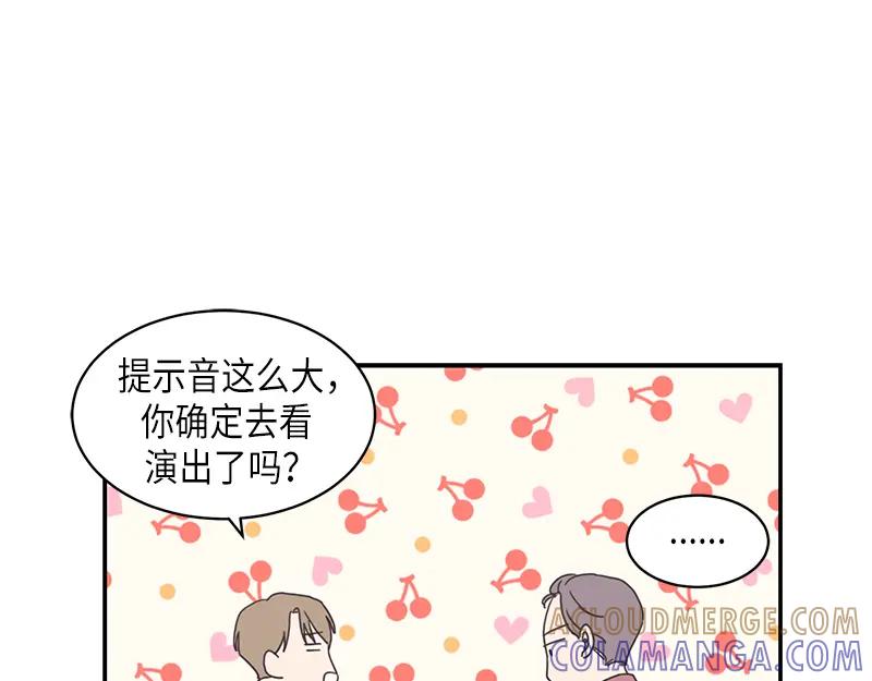 《取向的发现》第89话 第31页