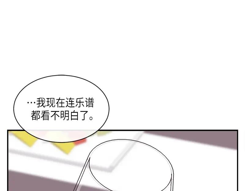 《取向的发现》第89话 第9页