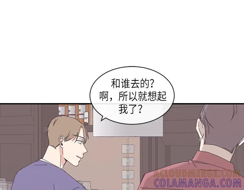 《取向的发现》第89话 第7页