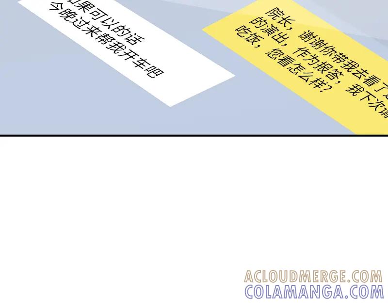 《取向的发现》第89话 第46页
