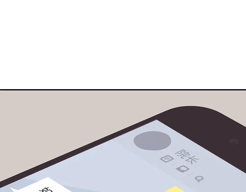 《取向的发现》第89话 第45页
