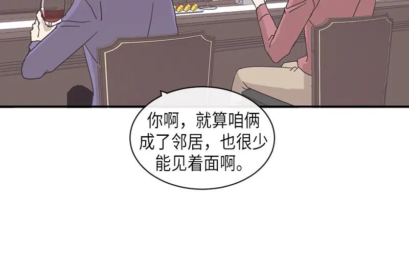 《取向的发现》第89话 第18页