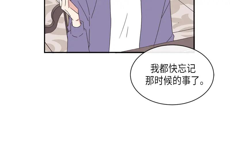 《取向的发现》第89话 第12页