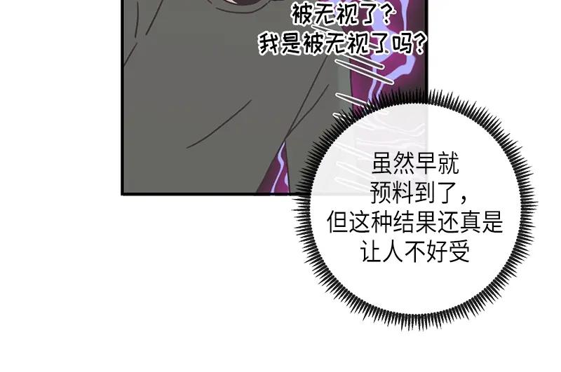 《取向的发现》第89话 第42页
