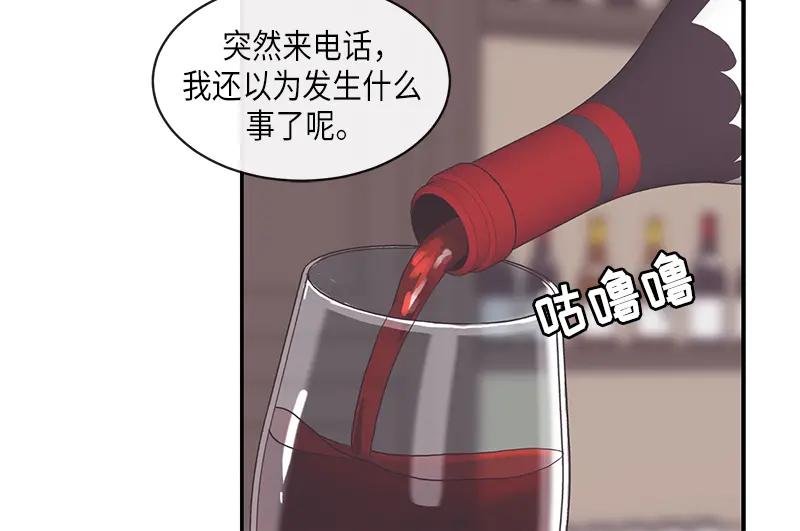 《取向的发现》第89话 第2页