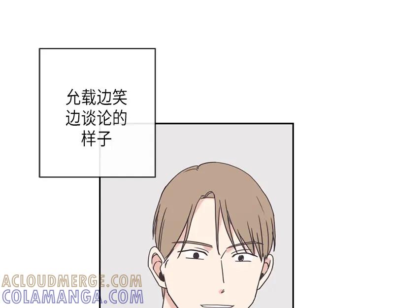 《取向的发现》第89话 第25页
