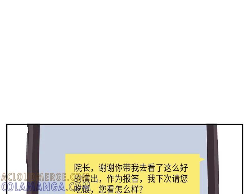 《取向的发现》第89话 第37页