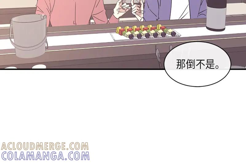 《取向的发现》第89话 第4页