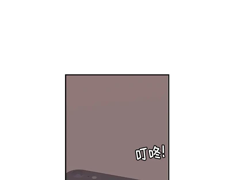 《取向的发现》第89话 第29页