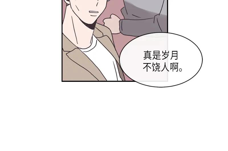 《取向的发现》第90话 第6页