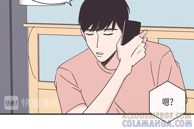 《取向的发现》第90话 第34页