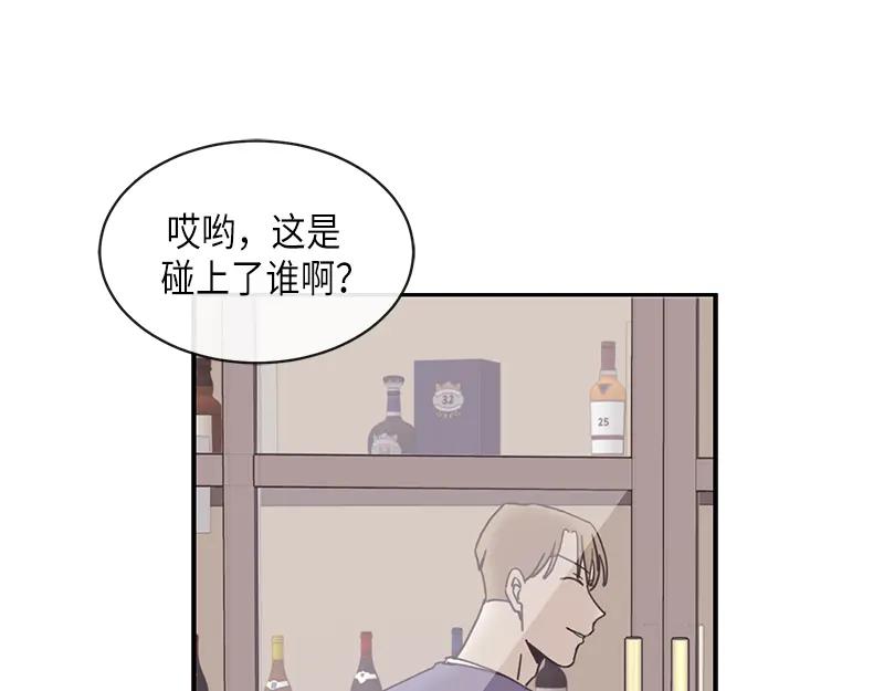 《取向的发现》第90话 第15页